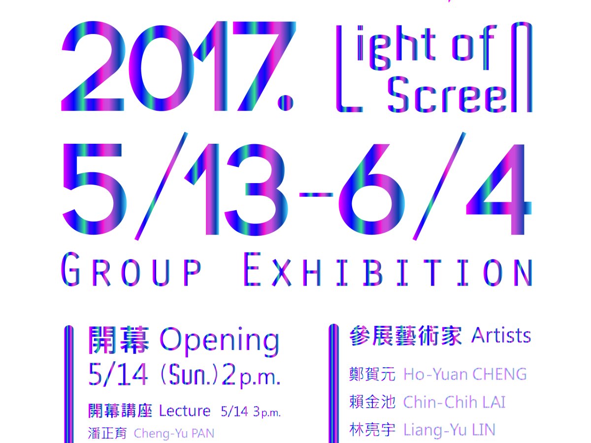 發光二極體, 林亮宇、鄭賀元、鄭翔宇、賴金池