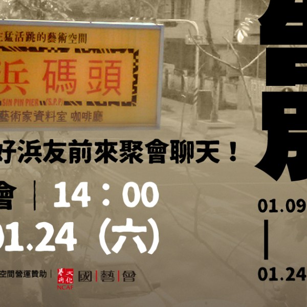 告別大勇路64號