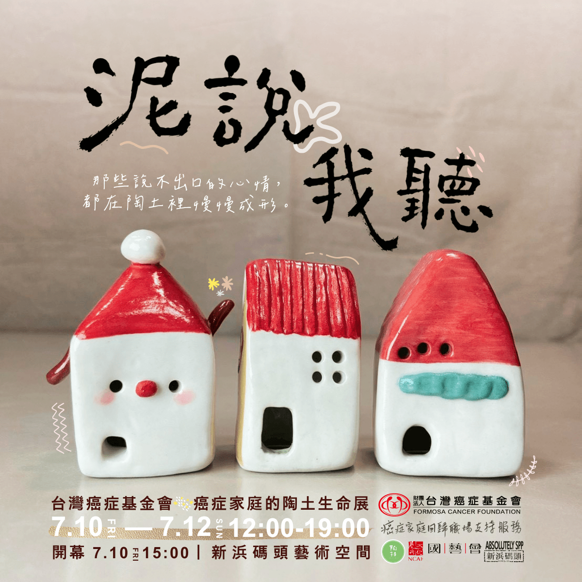 《泥說，我聽》台灣癌症基金會 回歸職場技能班－陶藝班學員
