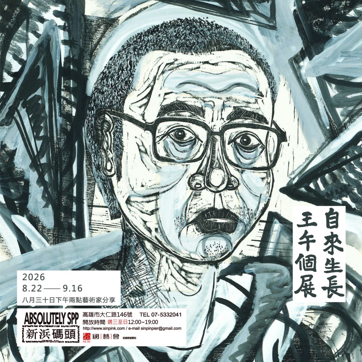 自來生長