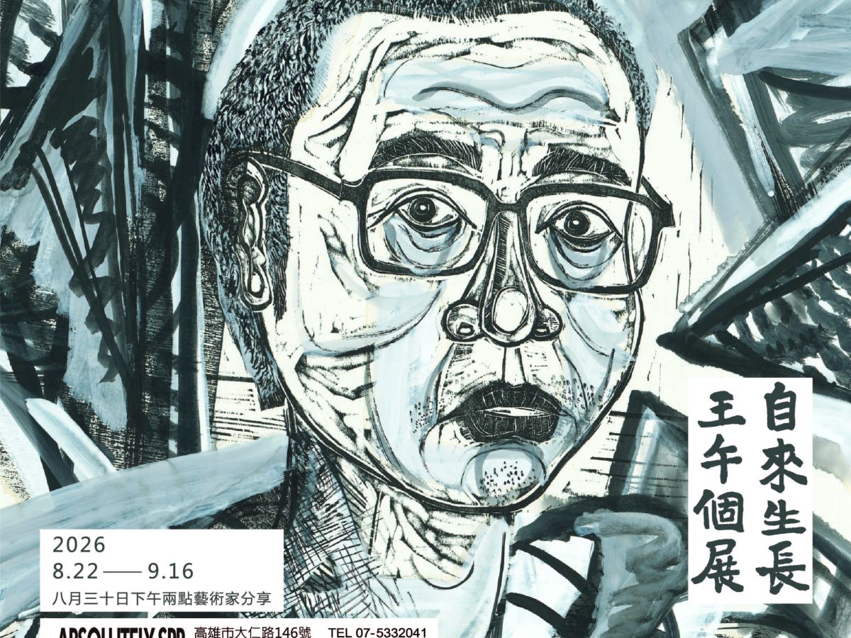 自來生長