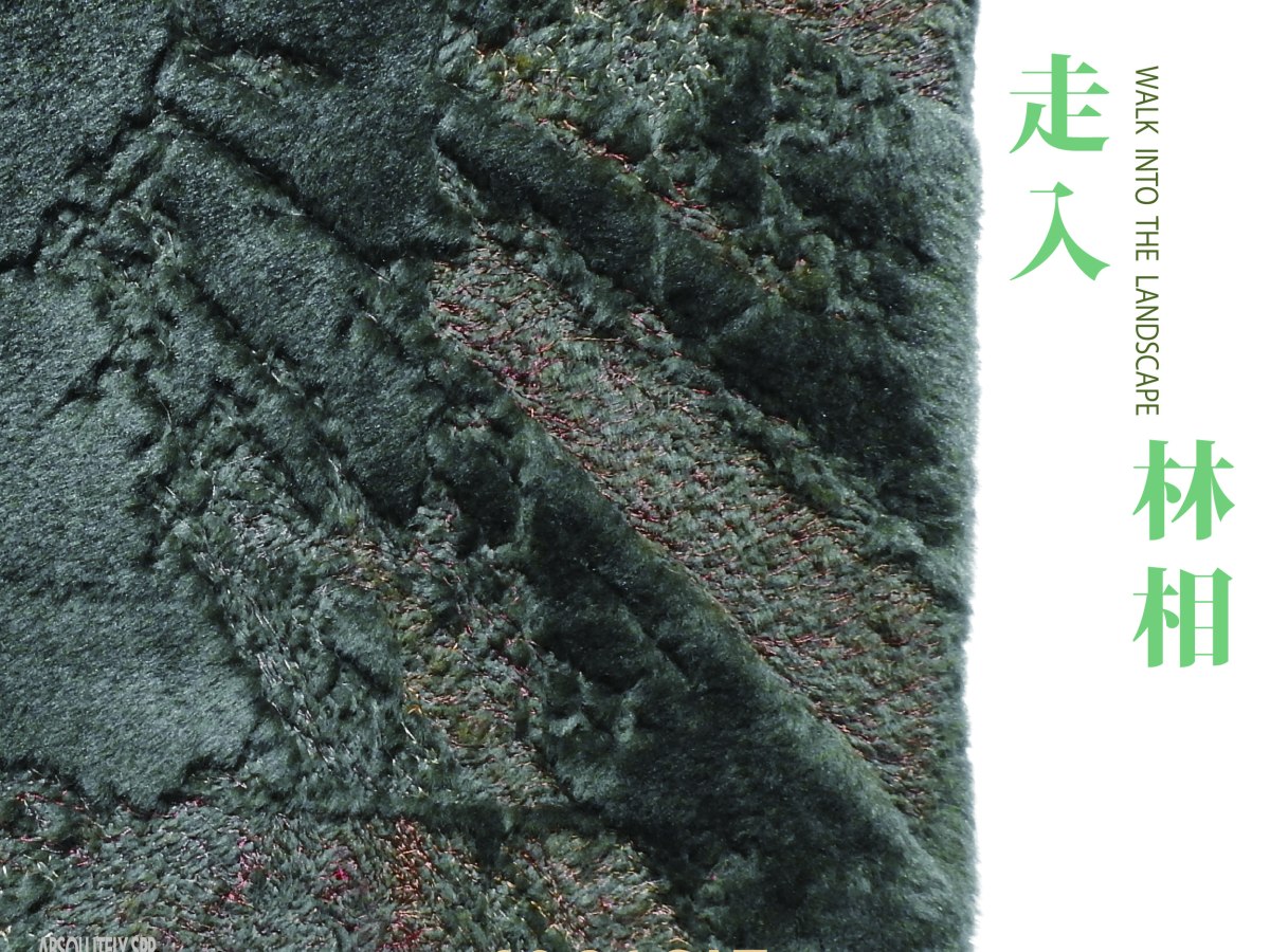 走入林相 – 莊孟文創作個展
